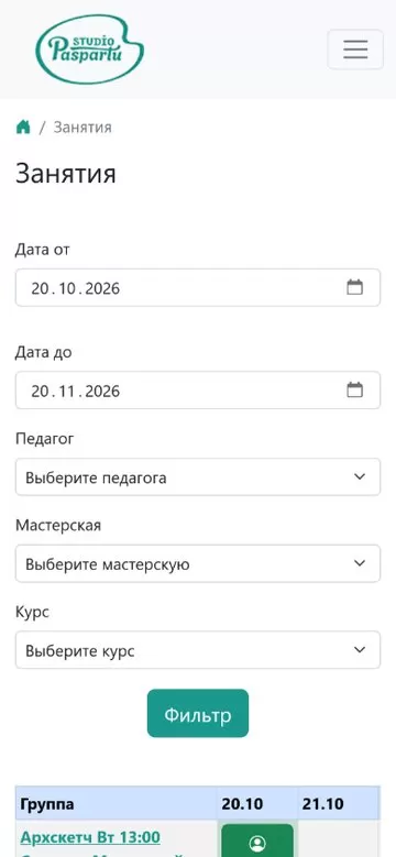 Мобильная версия lk.studio-paspartu.ru