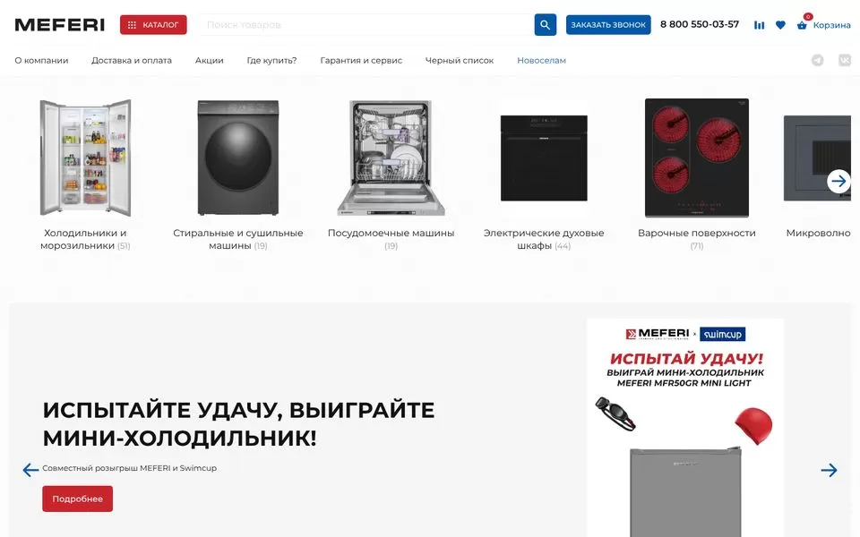 Главная страница meferi-home.ru