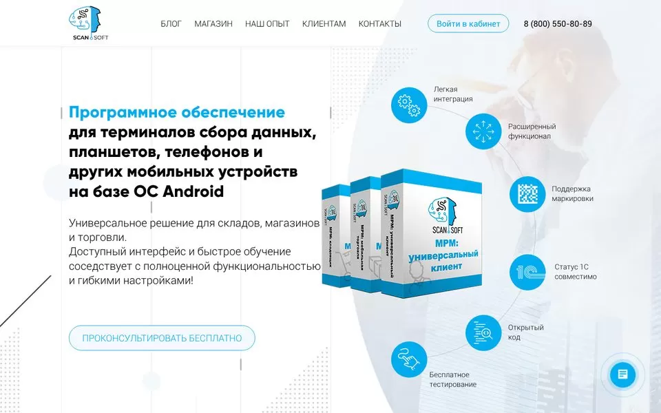 Главная страница scan-soft.ru