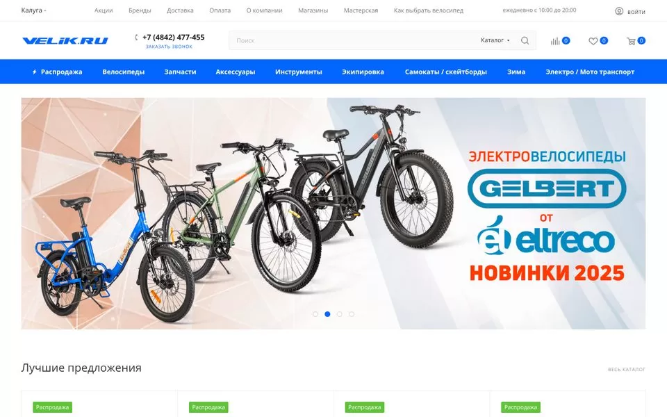 Главная страница velik.ru