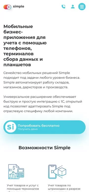 Мобильная версия simple-kit.ru