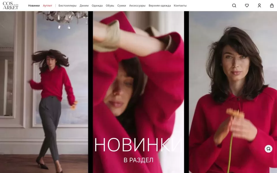 Главная страница cosarket.ru