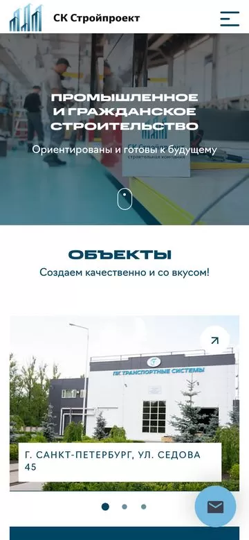 Мобильная версия stproject-group.ru