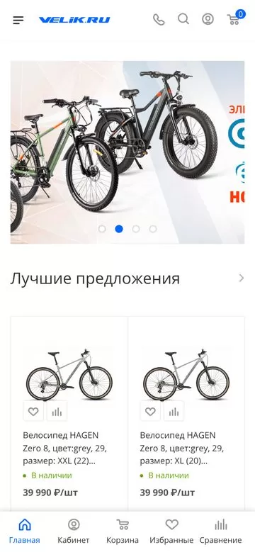 Мобильная версия velik.ru