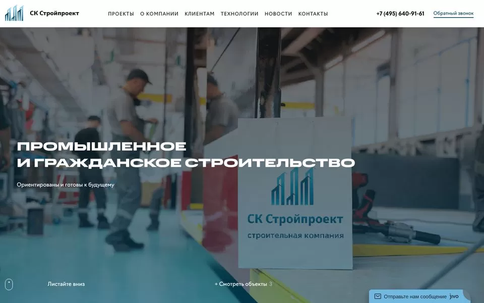 Главная страница stproject-group.ru