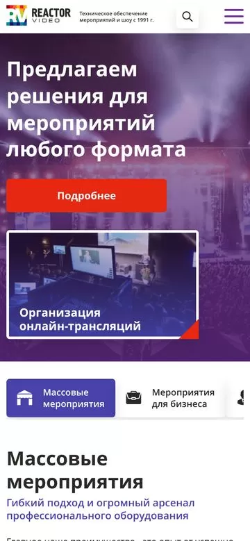 Мобильная версия reactorvideo.ru