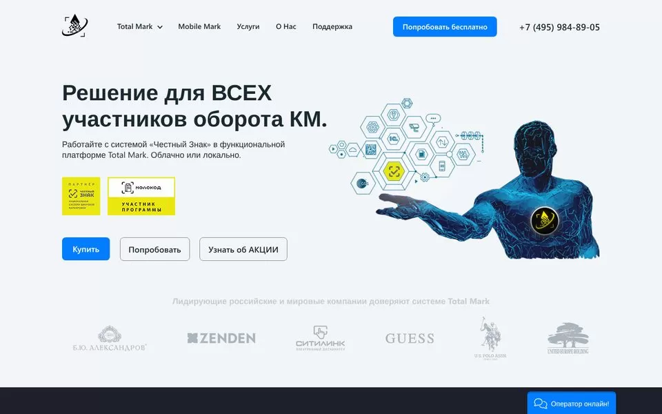 Главная страница mark-solutions.ru