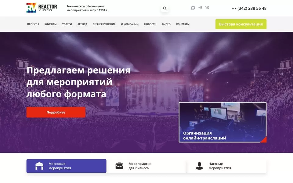 Главная страница reactorvideo.ru